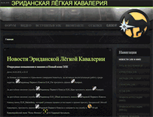 Tablet Screenshot of elh.neobt.ru